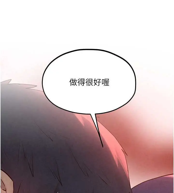《欲海交锋》第87话图89