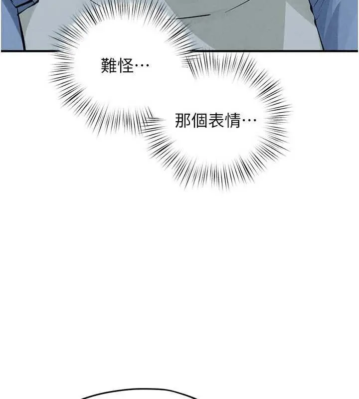《欲海交锋》第87话图9