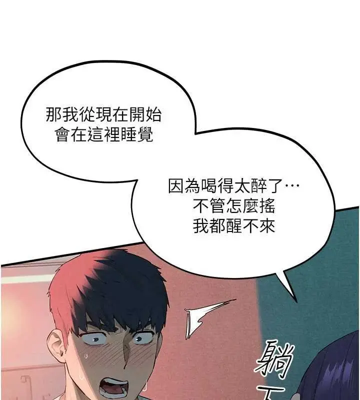《欲海交锋》第87话图92