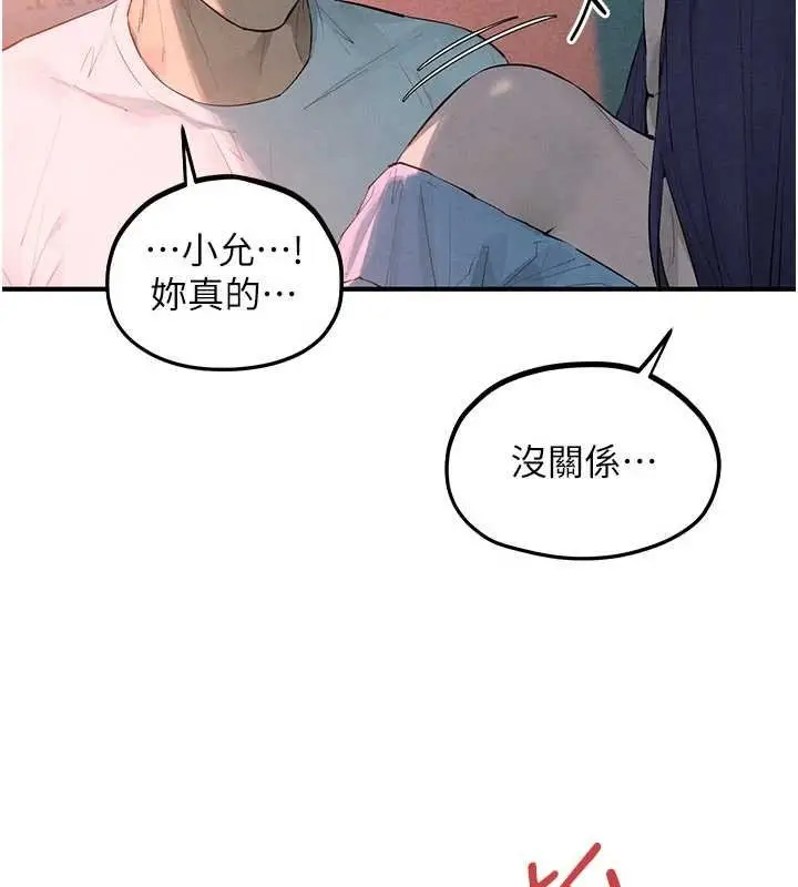 《欲海交锋》第87话图93