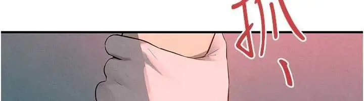 《欲海交锋》第87话图94