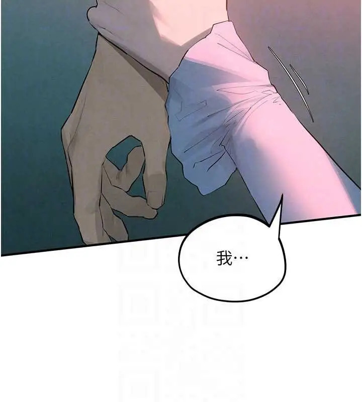 《欲海交锋》第87话图95