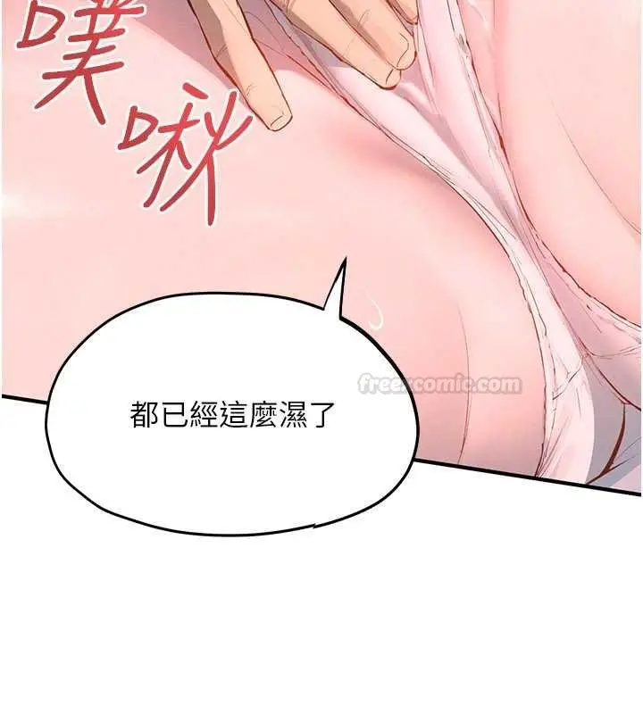 《欲海交锋》第87话图98