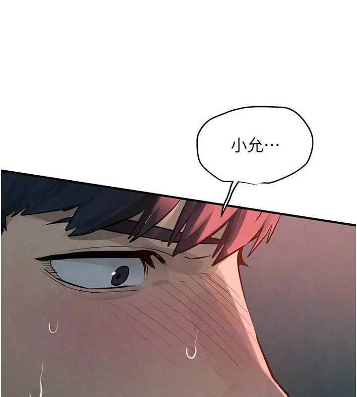 《欲海交锋》第87话图99