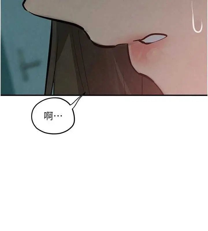 《欲海交锋》第88话图10