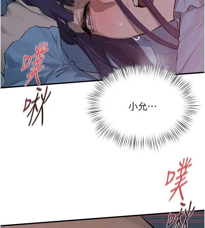 《欲海交锋》第88话图100
