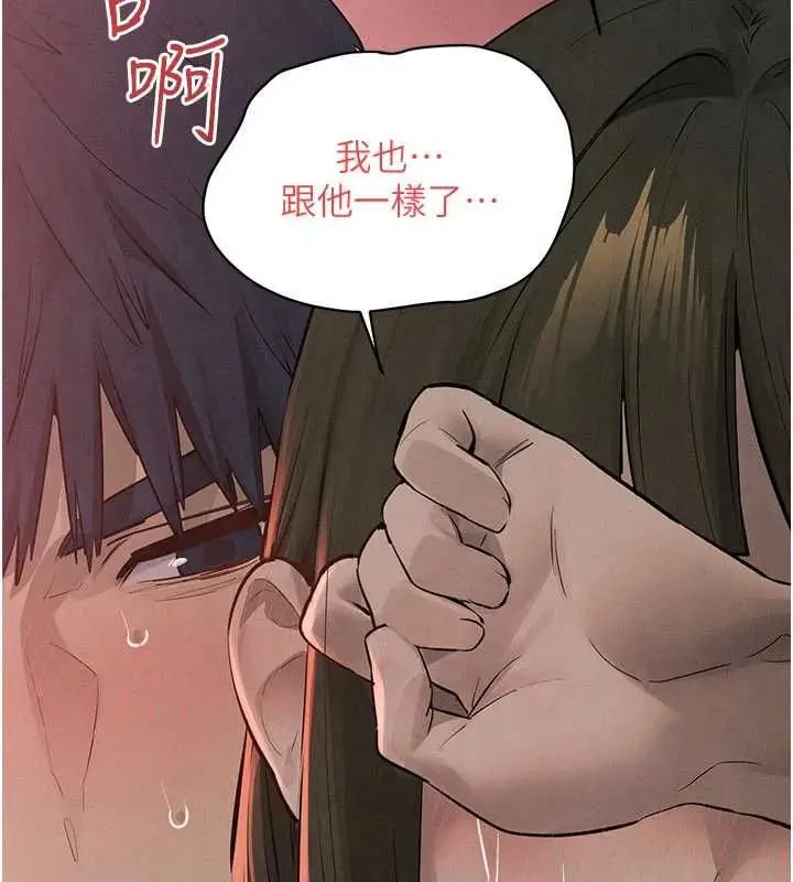 《欲海交锋》第88话图125