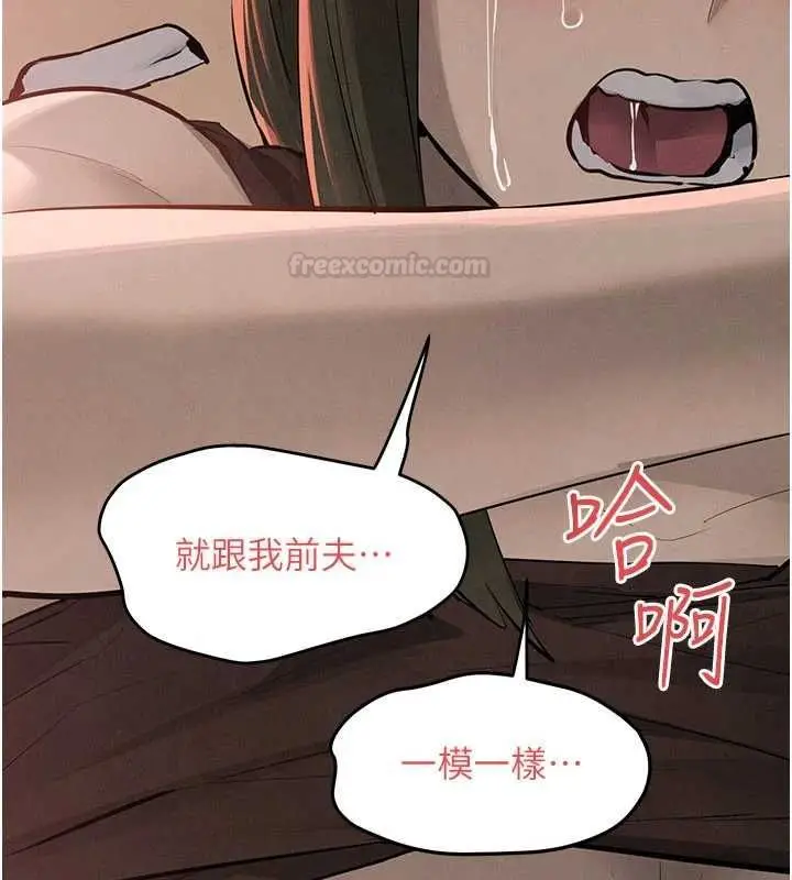 《欲海交锋》第88话图126