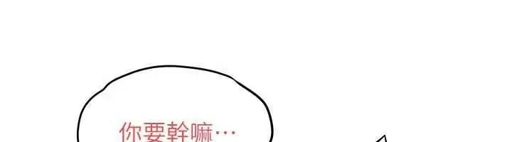 《欲海交锋》第88话图129