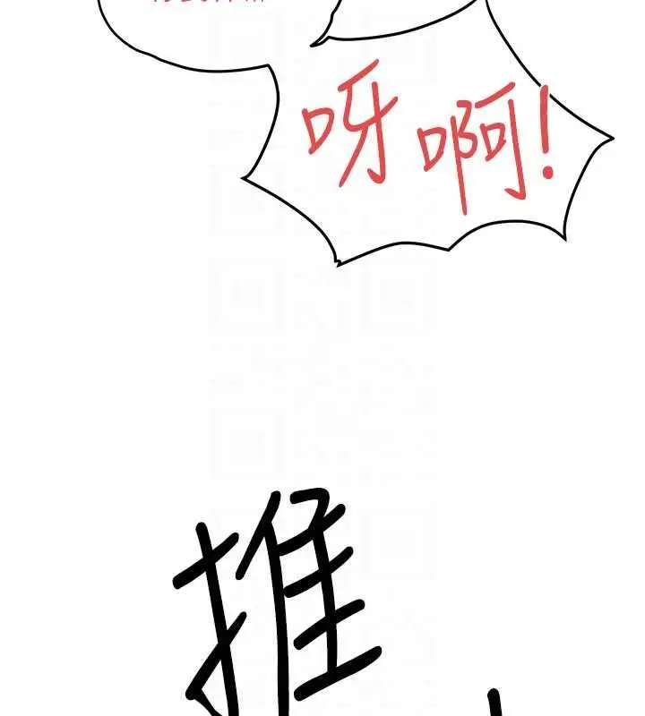 《欲海交锋》第88话图130