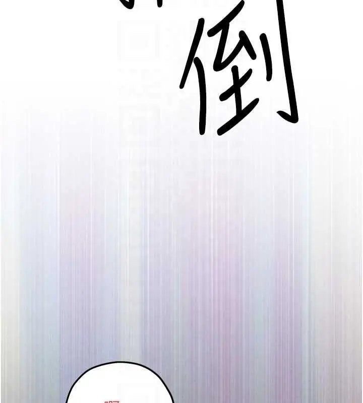 《欲海交锋》第88话图131