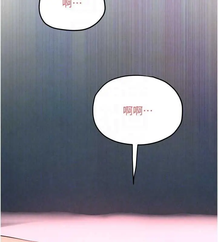 《欲海交锋》第88话图132