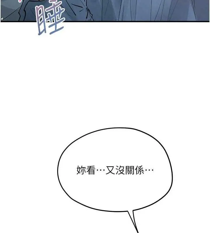 《欲海交锋》第88话图138