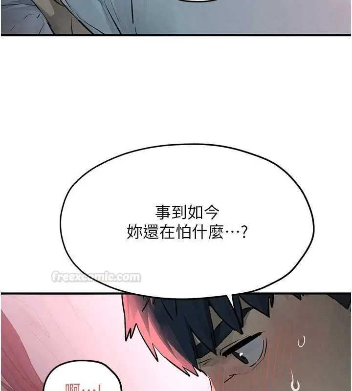 《欲海交锋》第88话图140