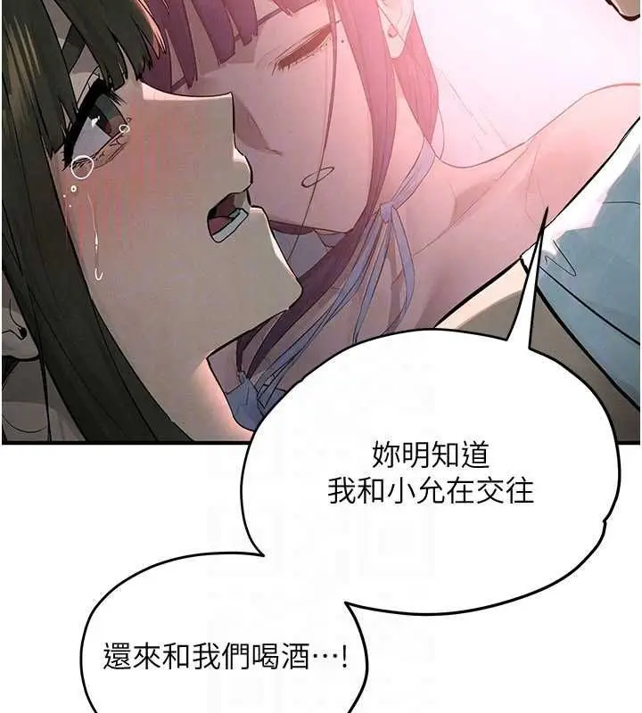 《欲海交锋》第88话图142