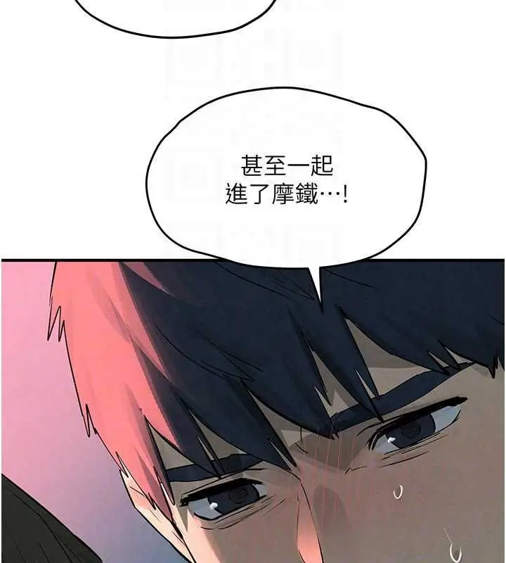 《欲海交锋》第88话图143