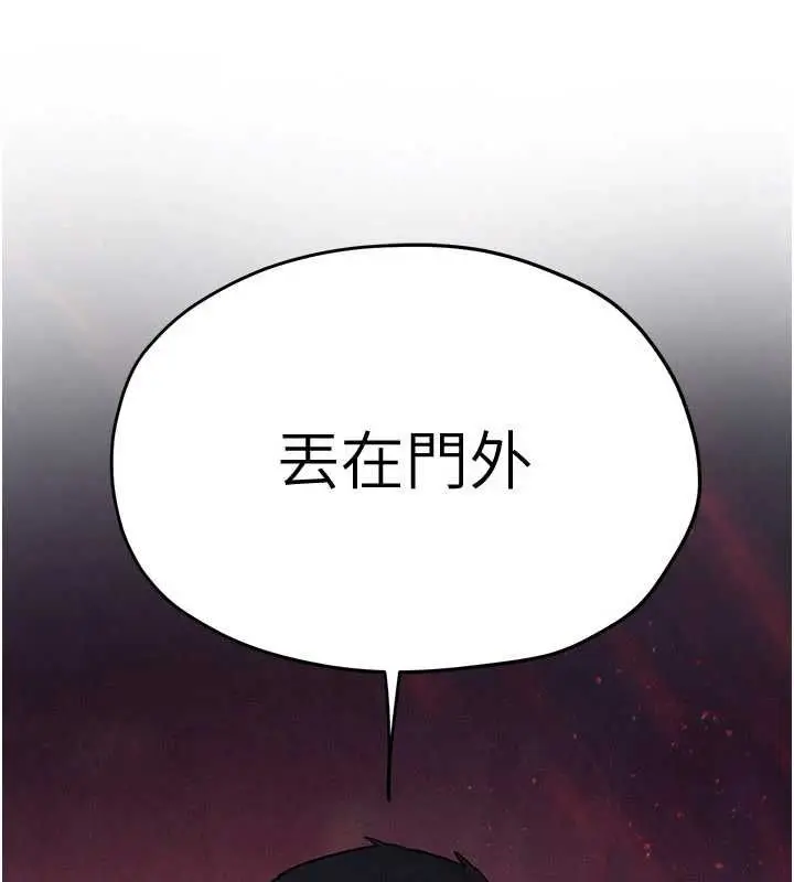 《欲海交锋》第88话图146