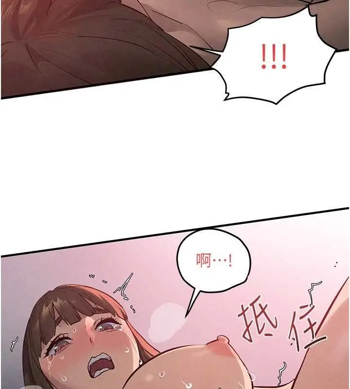 《欲海交锋》第88话图149