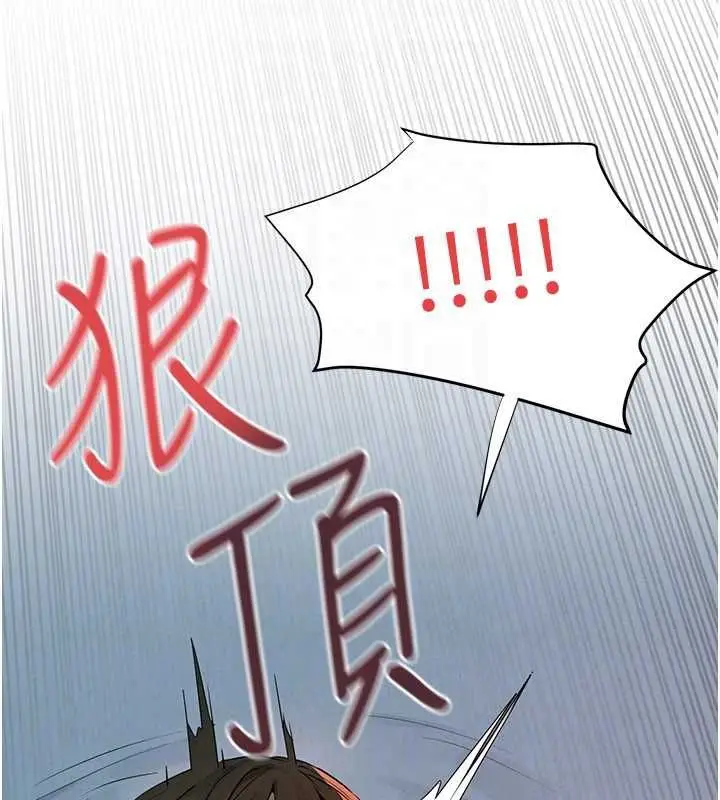 《欲海交锋》第88话图153