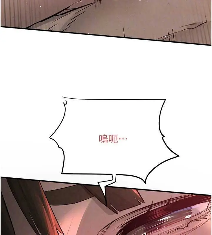 《欲海交锋》第88话图156
