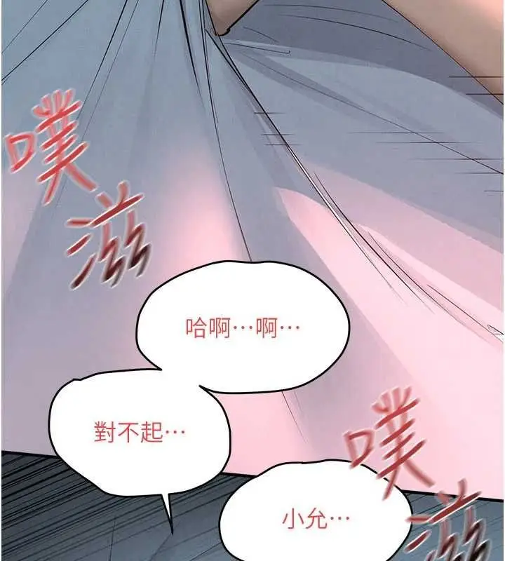 《欲海交锋》第88话图162
