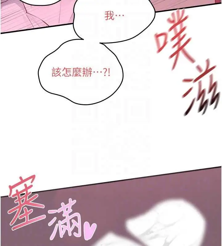 《欲海交锋》第88话图165