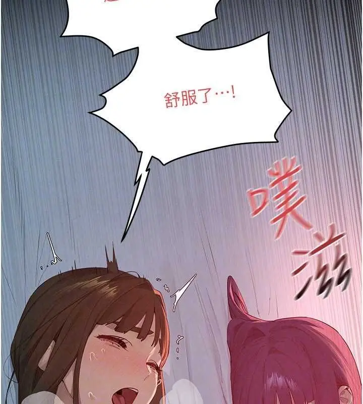《欲海交锋》第88话图167