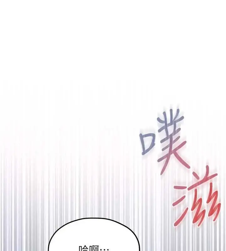 《欲海交锋》第88话图29