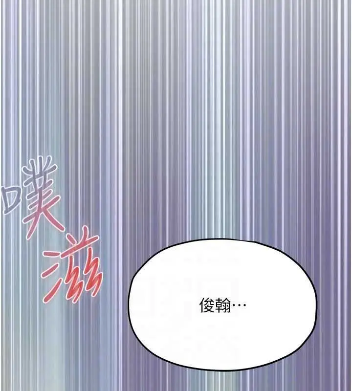 《欲海交锋》第88话图31
