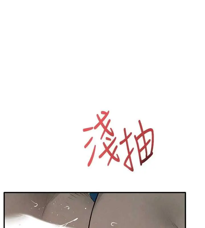 《欲海交锋》第88话图35
