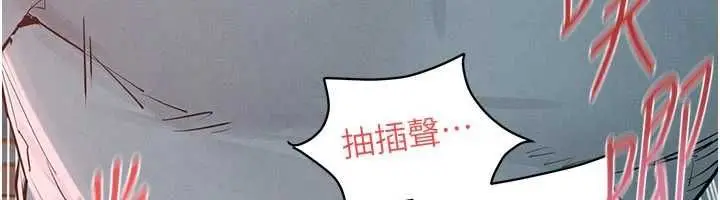《欲海交锋》第88话图39