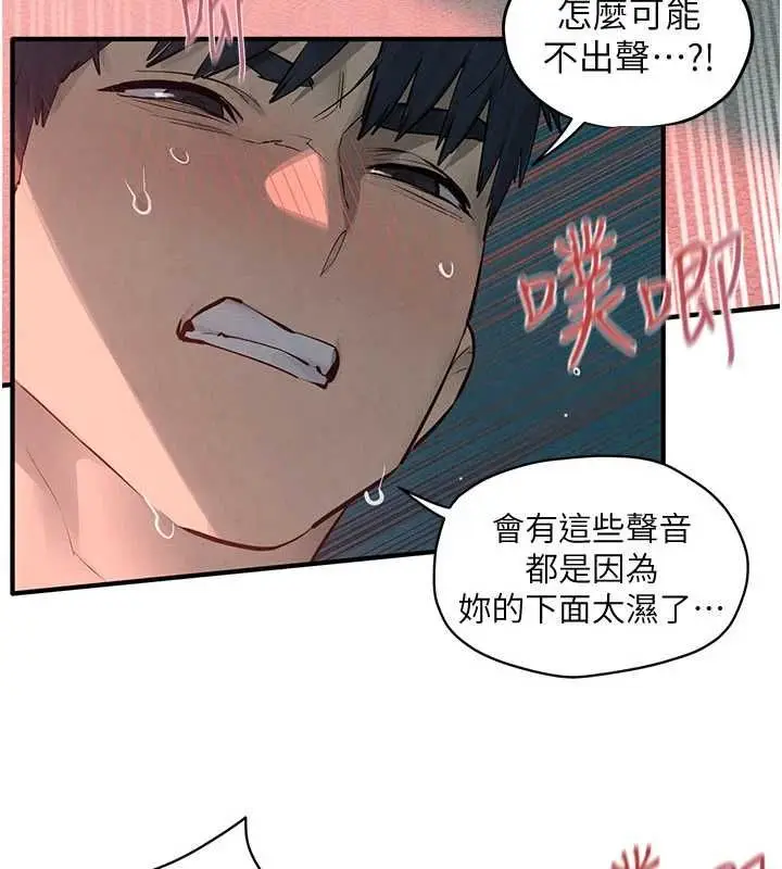 《欲海交锋》第88话图43
