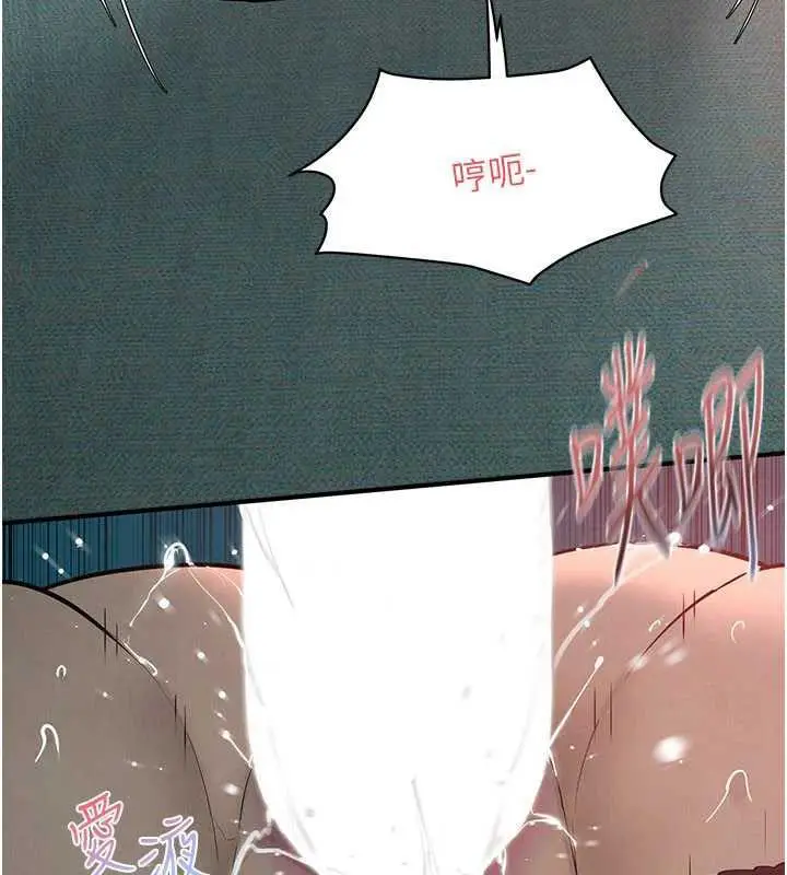 《欲海交锋》第88话图48