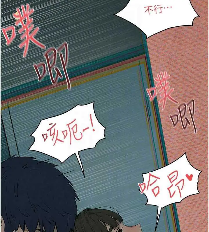 《欲海交锋》第88话图52