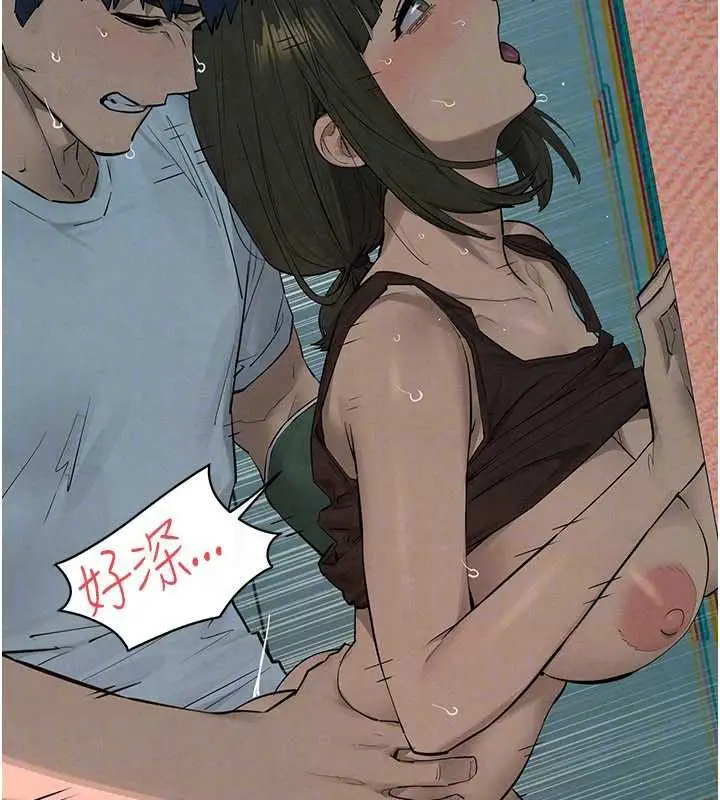 《欲海交锋》第88话图53