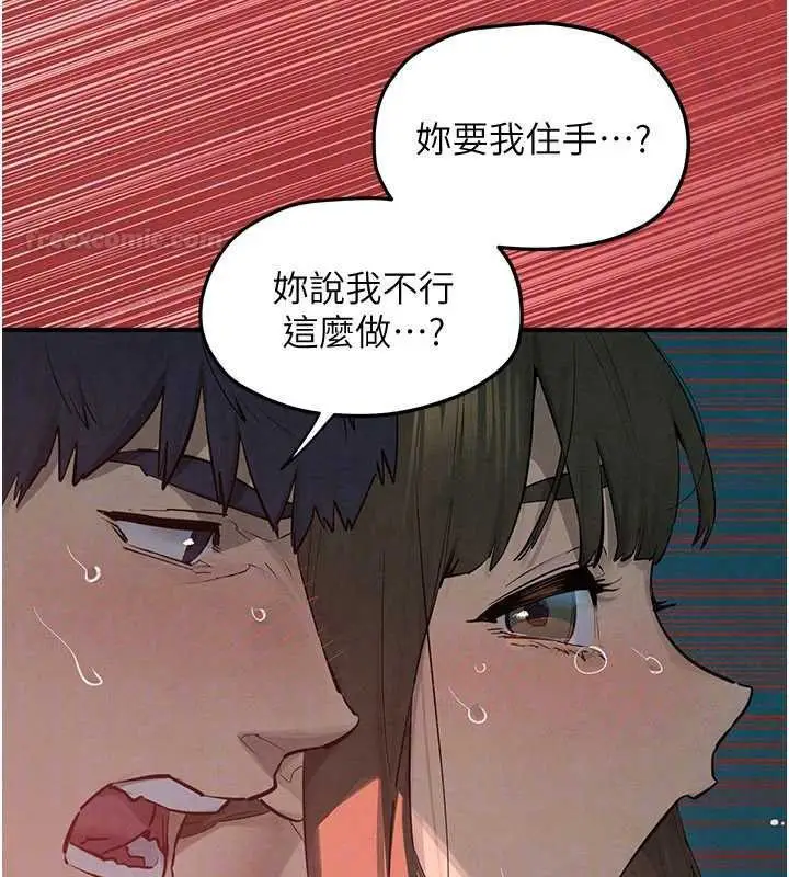 《欲海交锋》第88话图56