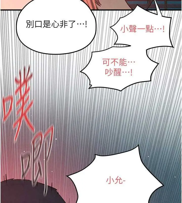 《欲海交锋》第88话图58
