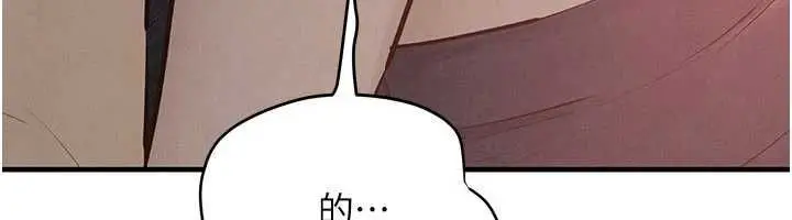 《欲海交锋》第88话图6