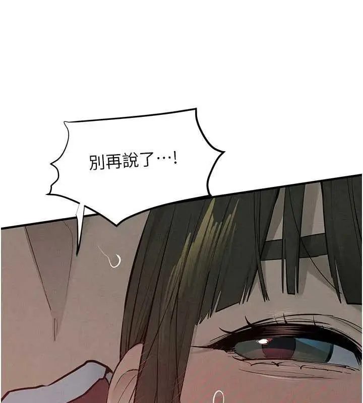 《欲海交锋》第88话图62