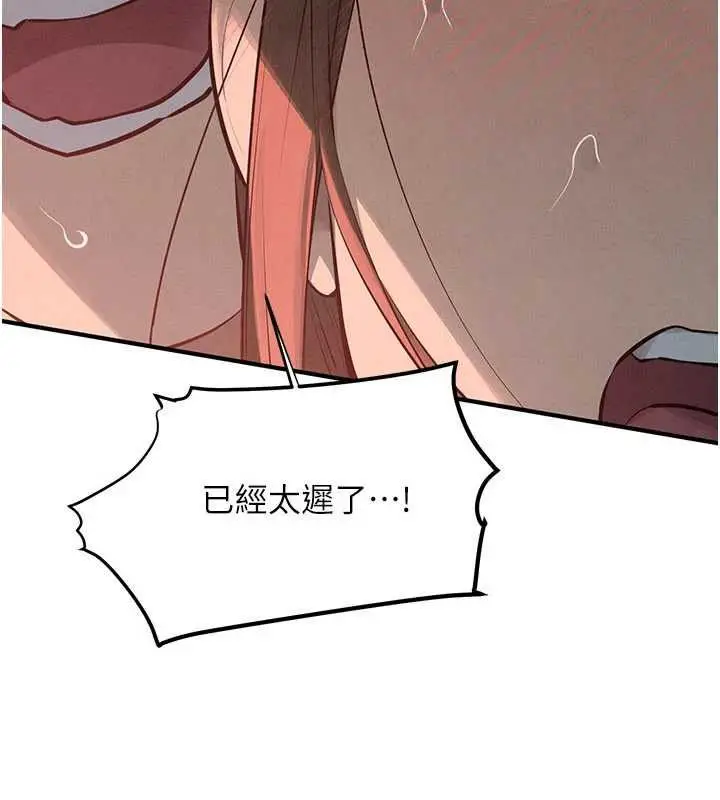 《欲海交锋》第88话图63