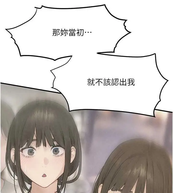 《欲海交锋》第88话图64