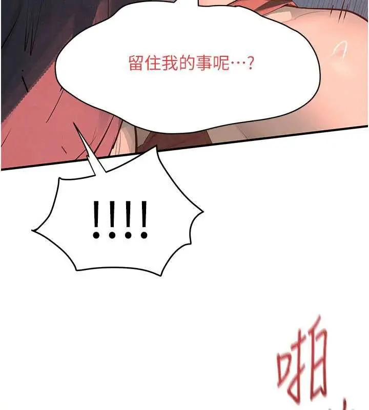 《欲海交锋》第88话图69