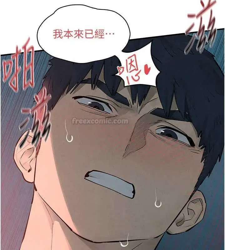 《欲海交锋》第88话图70