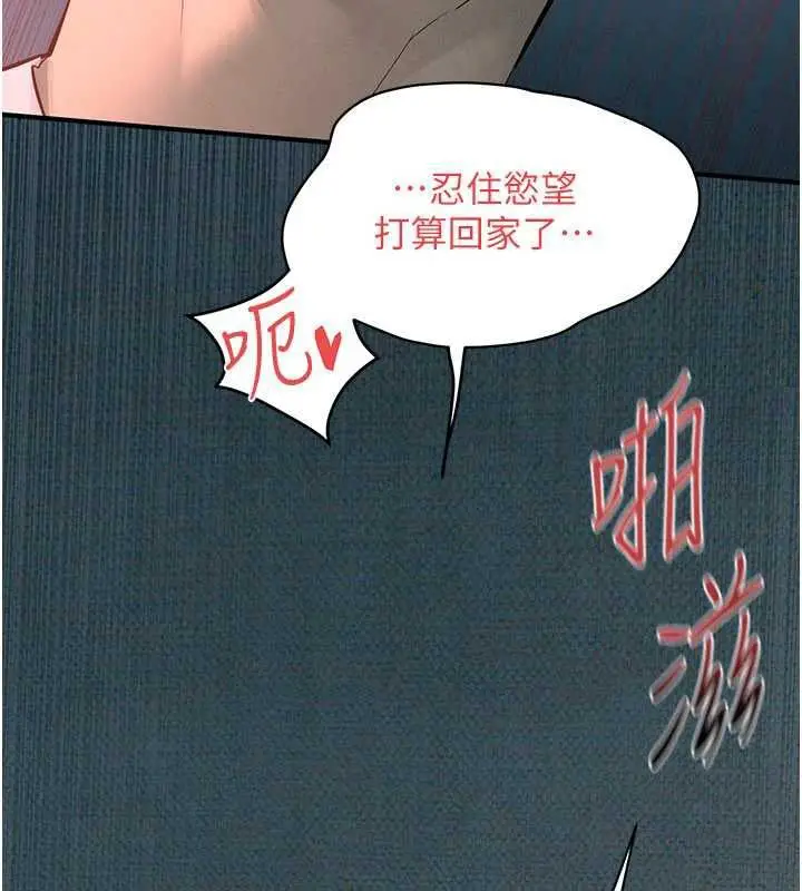 《欲海交锋》第88话图71