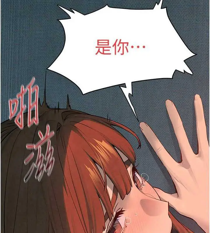 《欲海交锋》第88话图72
