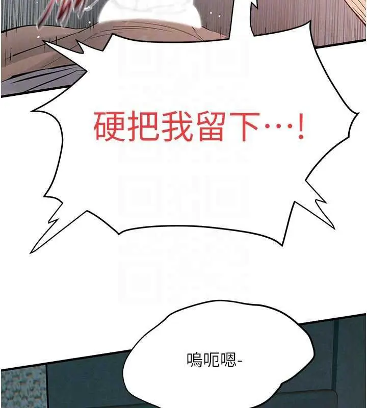 《欲海交锋》第88话图76
