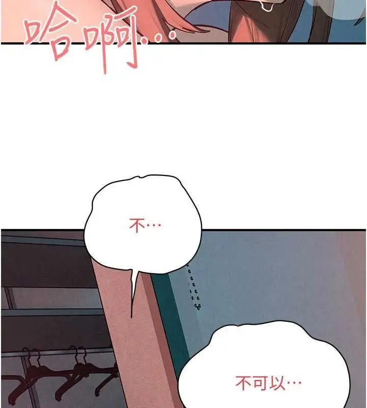 《欲海交锋》第88话图81