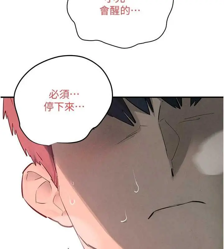 《欲海交锋》第88话图83