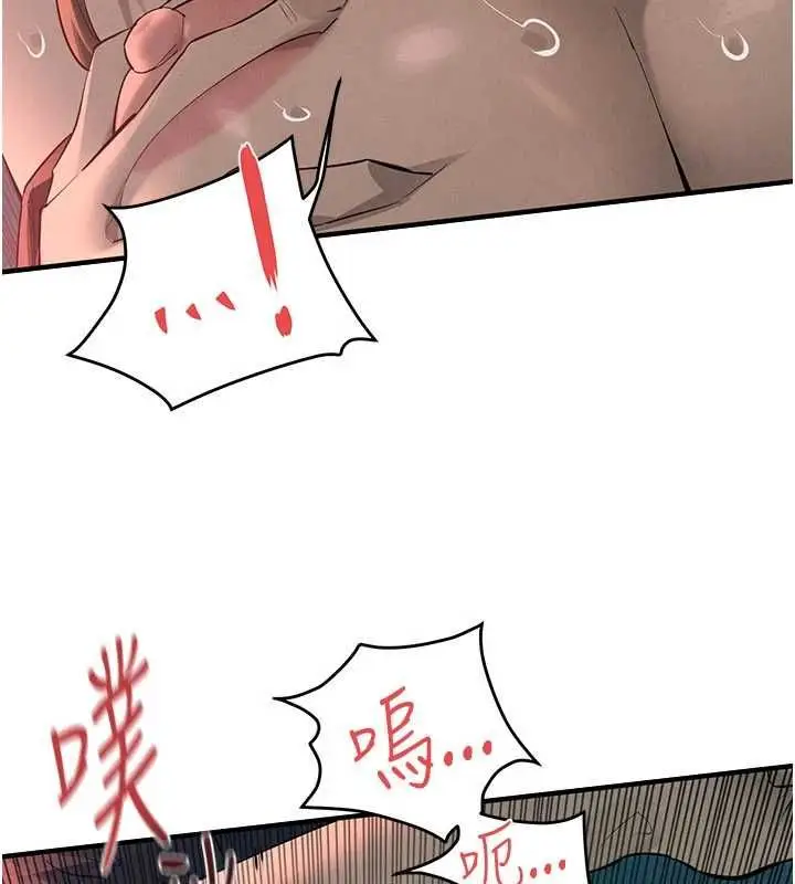 《欲海交锋》第88话图91