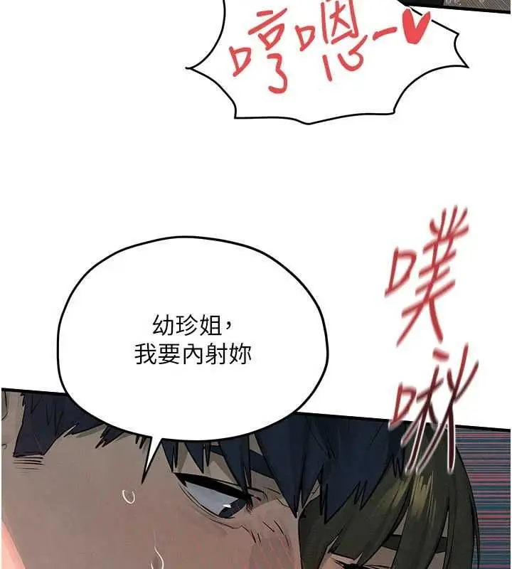 《欲海交锋》第88话图94